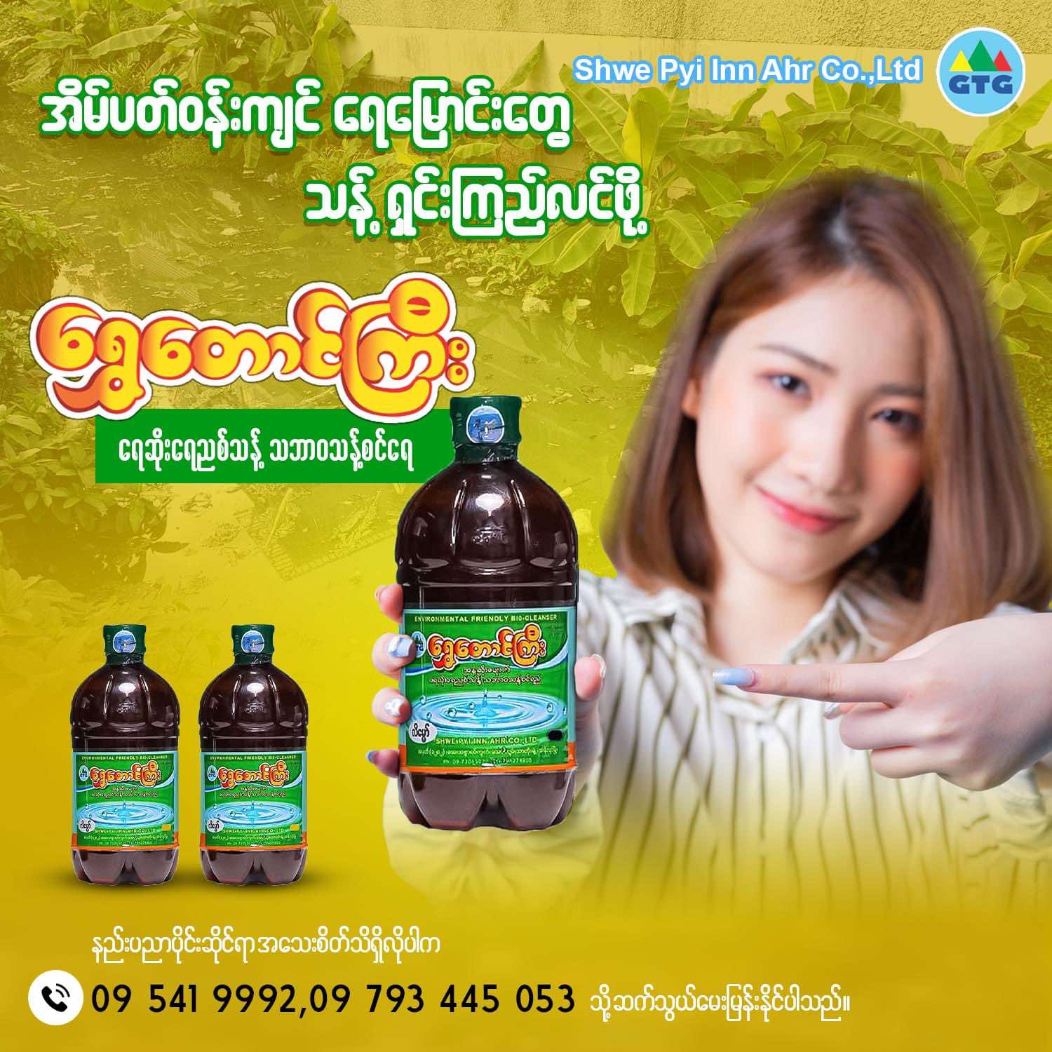 Shwe Taung Gyi